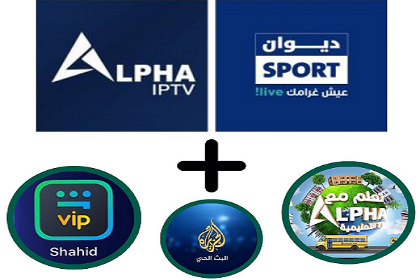 Abonnement IPTV 12 mois
